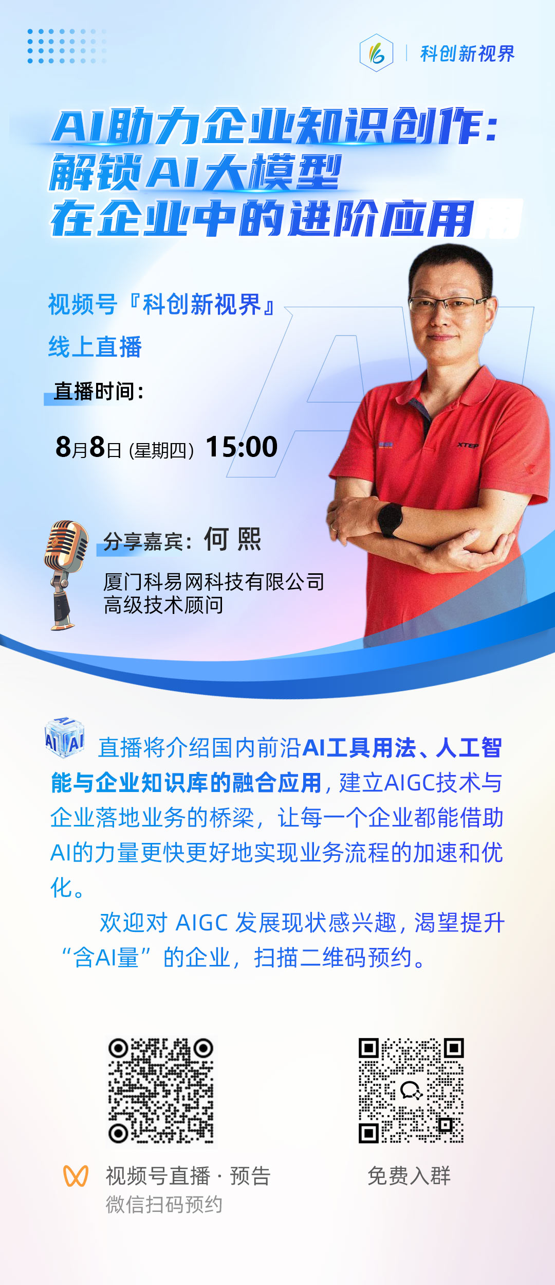 1080宣传海报2.jpg