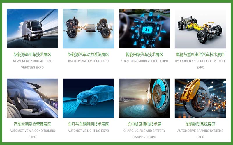 展品范围-800 500.jpg